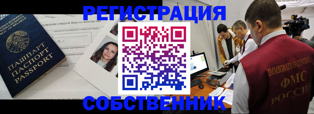 прописка поиск в Златоусте