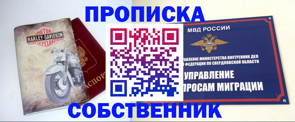 временная регистрация госуслуги в Златоусте