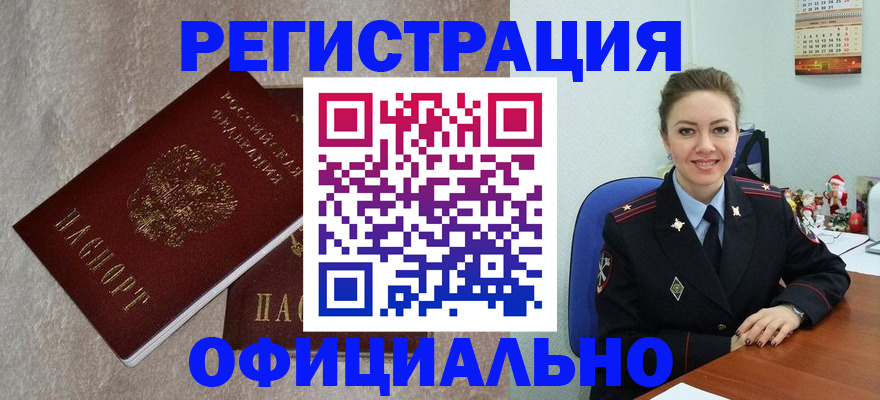 найти адрес прописки в Златоусте