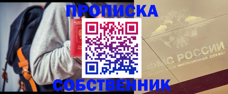 временная регистрация госуслуги в Златоусте
