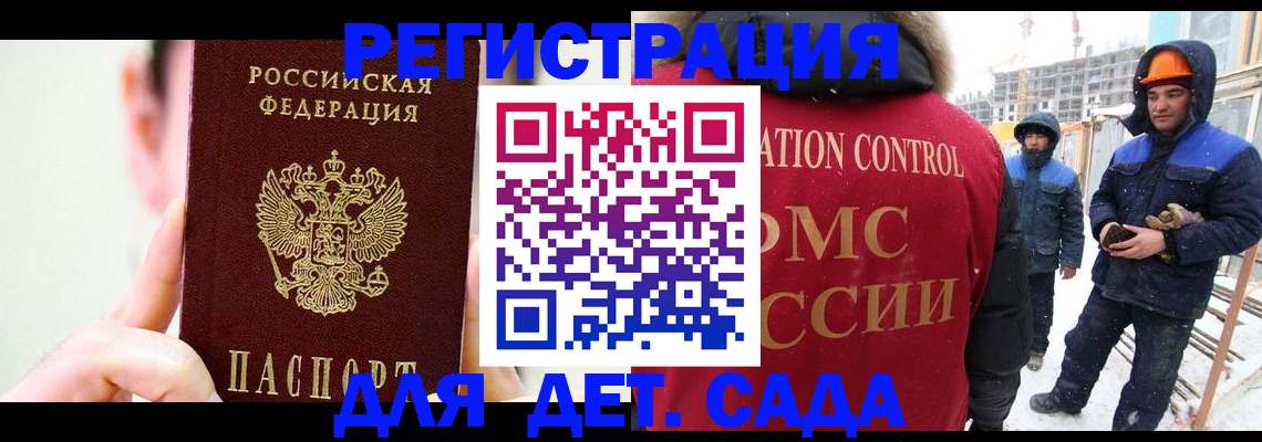 где прописаться в Златоусте