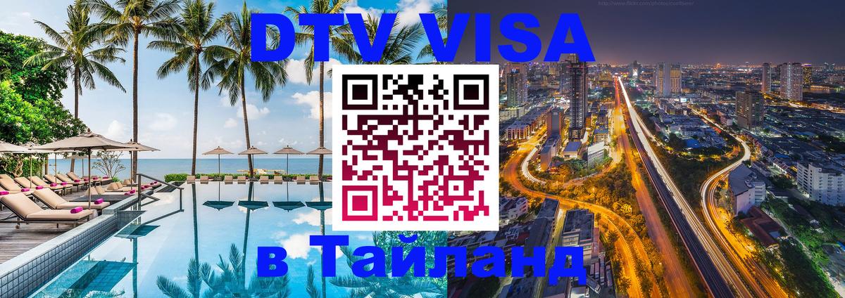 Сколько стоит DTV виза — актуальные цены, оформление даже без документов - 